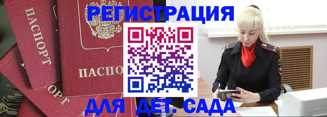 прописка в квартире в Брянске