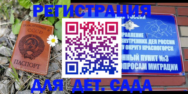 прописка для работы в Брянске