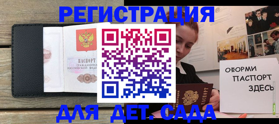 временная регистрация адрес в Брянске